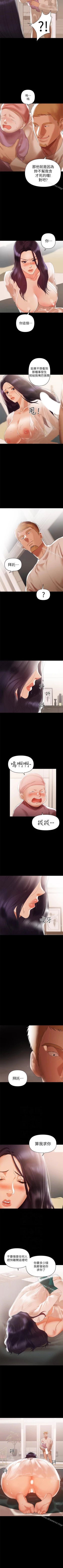 Page 29 of 兼職奶媽 1-43