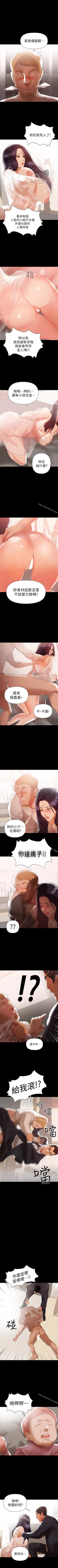 Page 30 of 兼職奶媽 1-43