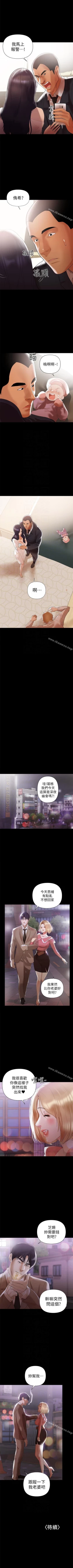 Page 31 of 兼職奶媽 1-43