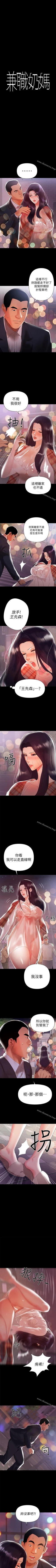 Page 39 of 兼職奶媽 1-43