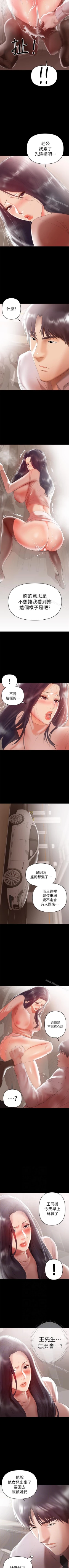 Page 47 of 兼職奶媽 1-43