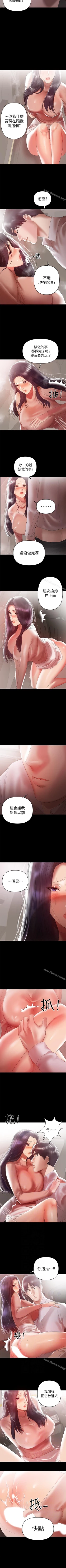Page 48 of 兼職奶媽 1-43