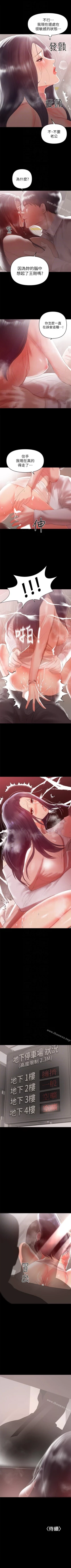 Page 49 of 兼職奶媽 1-43