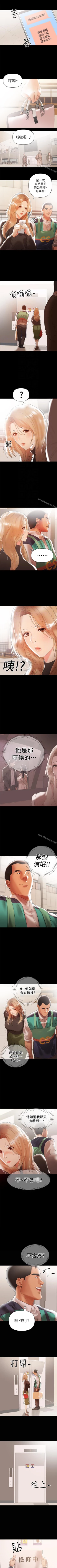 Page 53 of 兼職奶媽 1-43