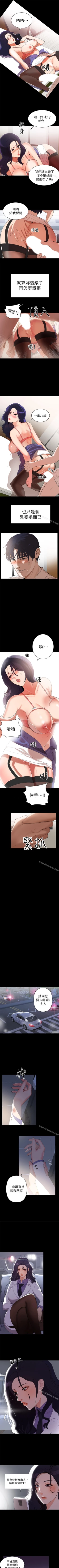 Page 5 of 兼職奶媽 1-43