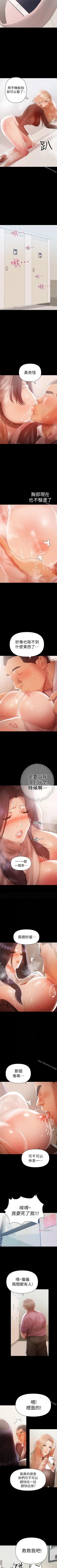 Page 70 of 兼職奶媽 1-43