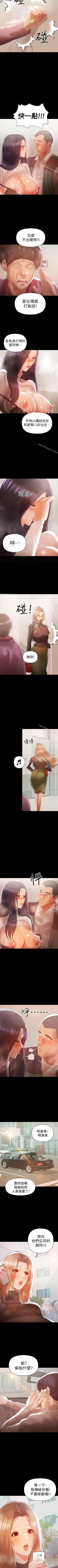 Page 71 of 兼職奶媽 1-43