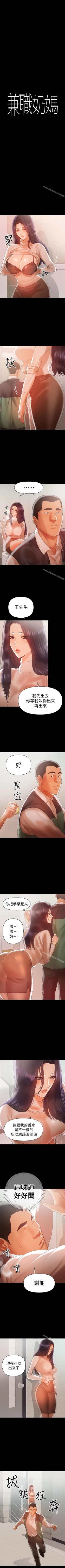 Page 73 of 兼職奶媽 1-43