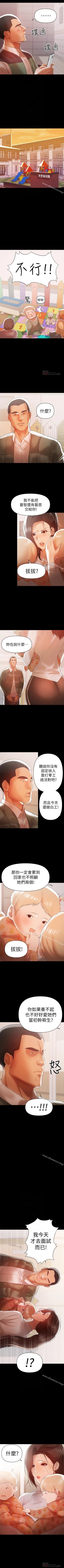 Page 75 of 兼職奶媽 1-43