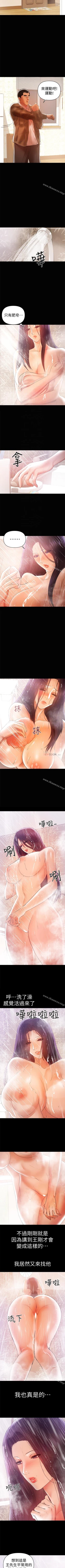 Page 85 of 兼職奶媽 1-43