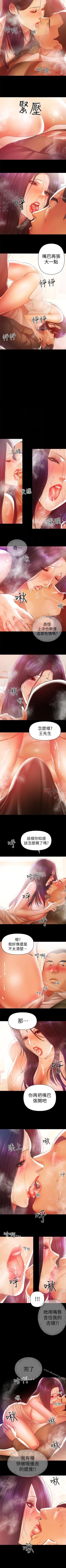 Page 91 of 兼職奶媽 1-43