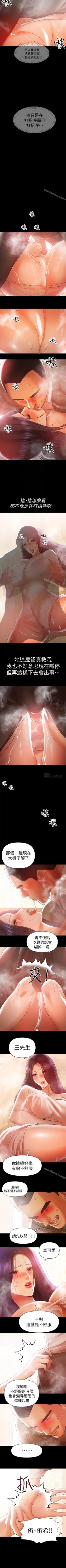 Page 93 of 兼職奶媽 1-43