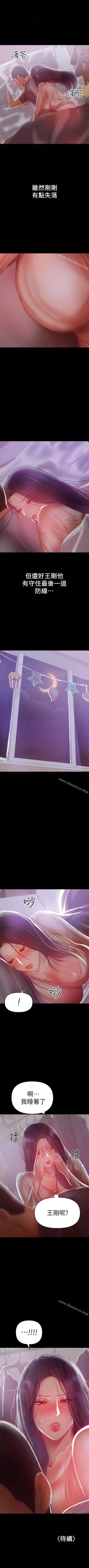 Page 99 of 兼職奶媽 1-43