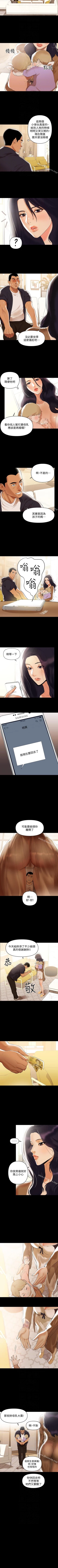 Page 9 of 兼職奶媽 1-43