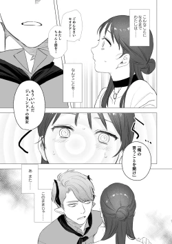 Page 51 of dog eat dog era