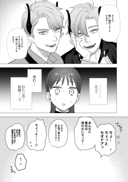 Page 67 of dog eat dog era