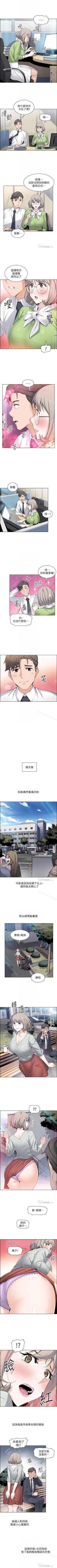 Page 100 of 前女友變女傭 1-49