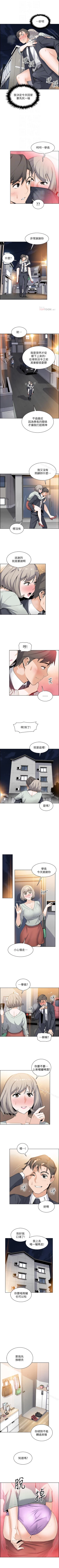 Page 106 of 前女友變女傭 1-49
