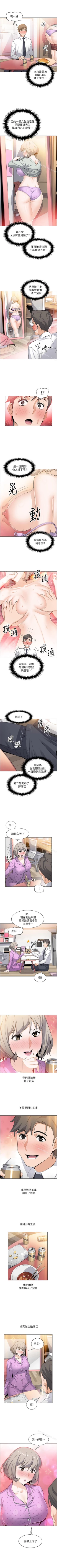 Page 107 of 前女友變女傭 1-49