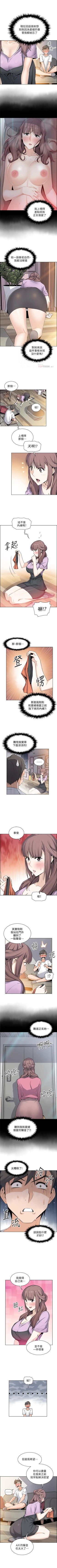 Page 134 of 前女友變女傭 1-49