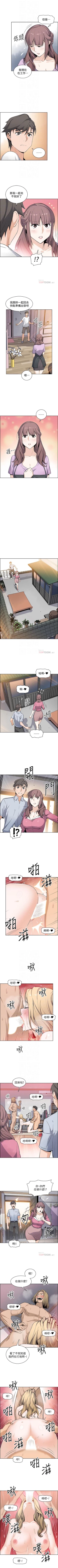 Page 139 of 前女友變女傭 1-49