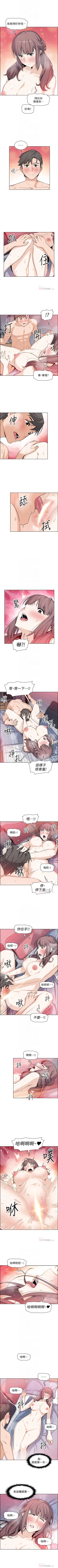 Page 151 of 前女友變女傭 1-49