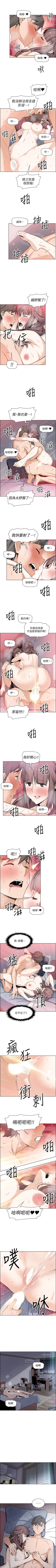 Page 153 of 前女友變女傭 1-49