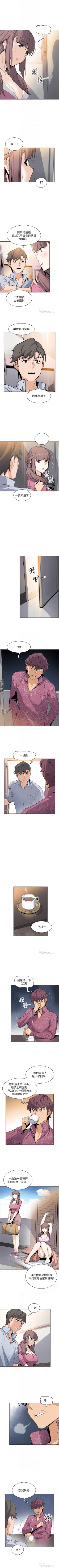 Page 168 of 前女友變女傭 1-49