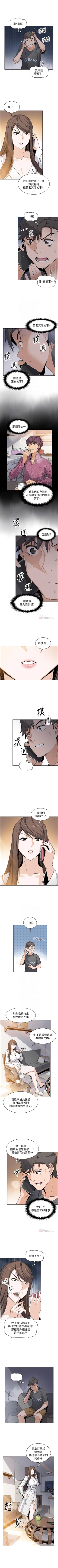 Page 175 of 前女友變女傭 1-49