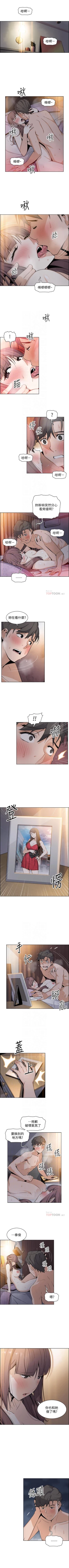 Page 180 of 前女友變女傭 1-49