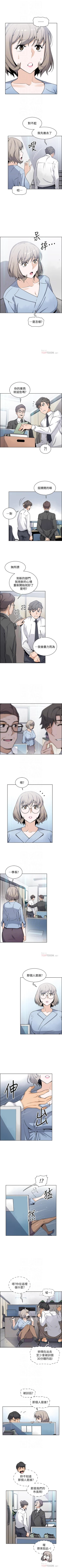 Page 187 of 前女友變女傭 1-49