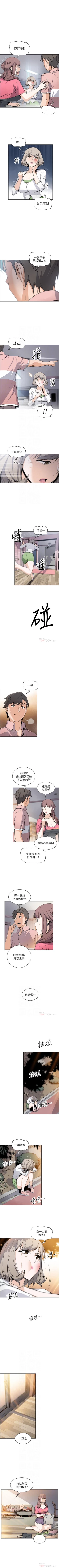 Page 198 of 前女友變女傭 1-49