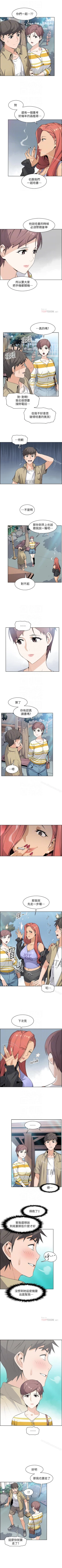 Page 20 of 前女友變女傭 1-49