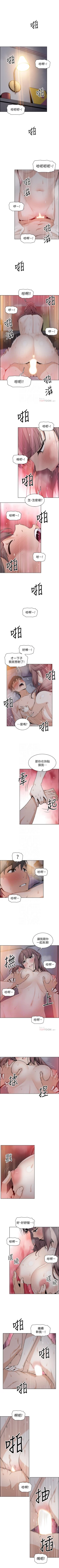 Page 210 of 前女友變女傭 1-49