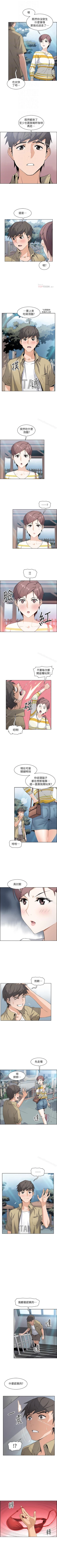 Page 21 of 前女友變女傭 1-49
