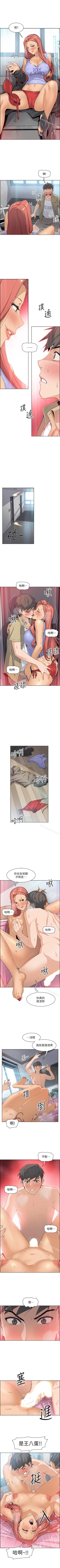 Page 22 of 前女友變女傭 1-49