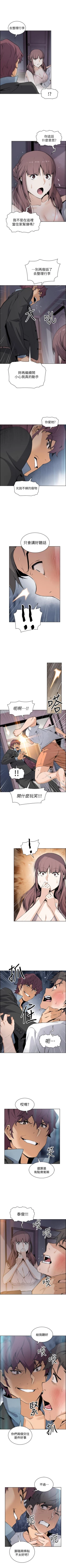 Page 234 of 前女友變女傭 1-49