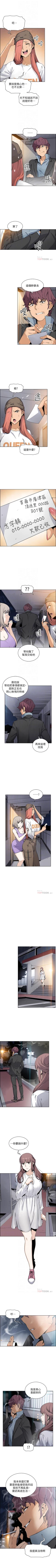 Page 239 of 前女友變女傭 1-49