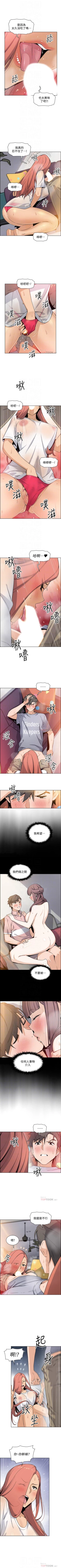 Page 252 of 前女友變女傭 1-49