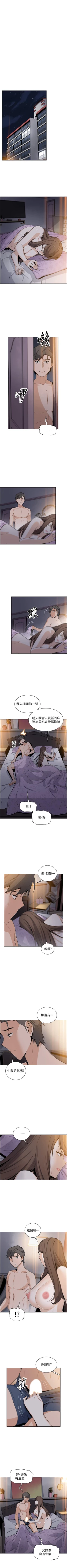 Page 260 of 前女友變女傭 1-49
