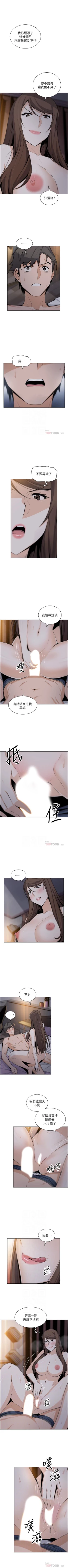 Page 269 of 前女友變女傭 1-49