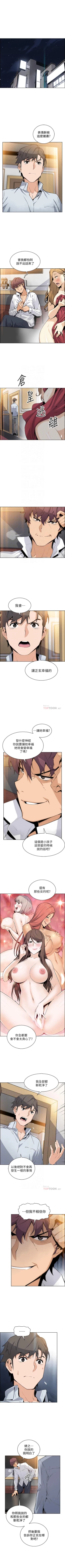 Page 280 of 前女友變女傭 1-49