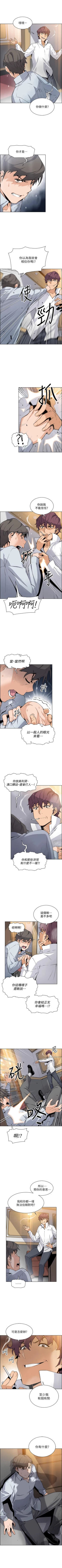 Page 282 of 前女友變女傭 1-49