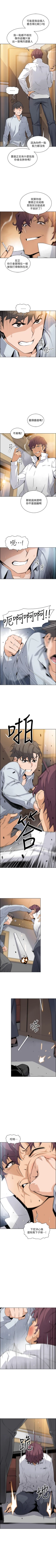 Page 283 of 前女友變女傭 1-49