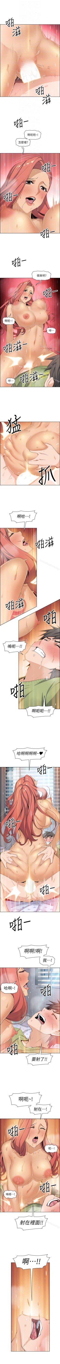 Page 28 of 前女友變女傭 1-49