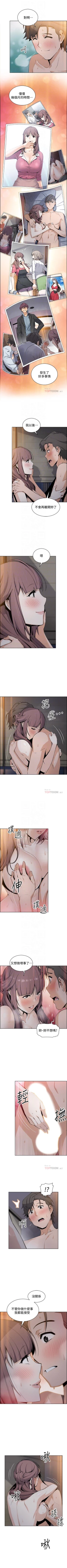 Page 293 of 前女友變女傭 1-49