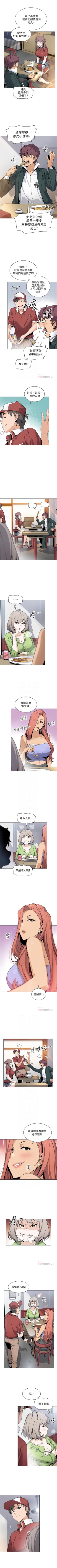 Page 299 of 前女友變女傭 1-49