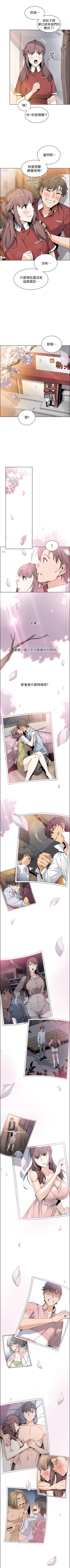 Page 301 of 前女友變女傭 1-49