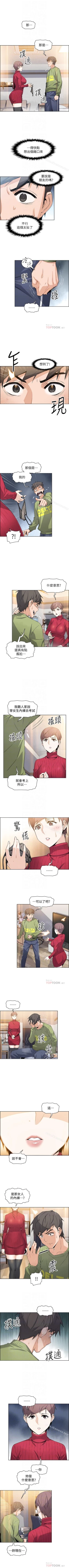 Page 34 of 前女友變女傭 1-49