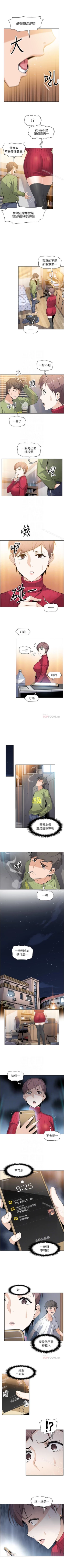 Page 35 of 前女友變女傭 1-49